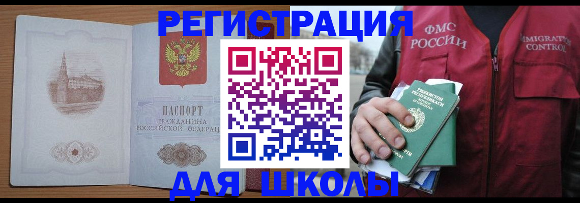 временная регистрация гарантия в Змеиногорске