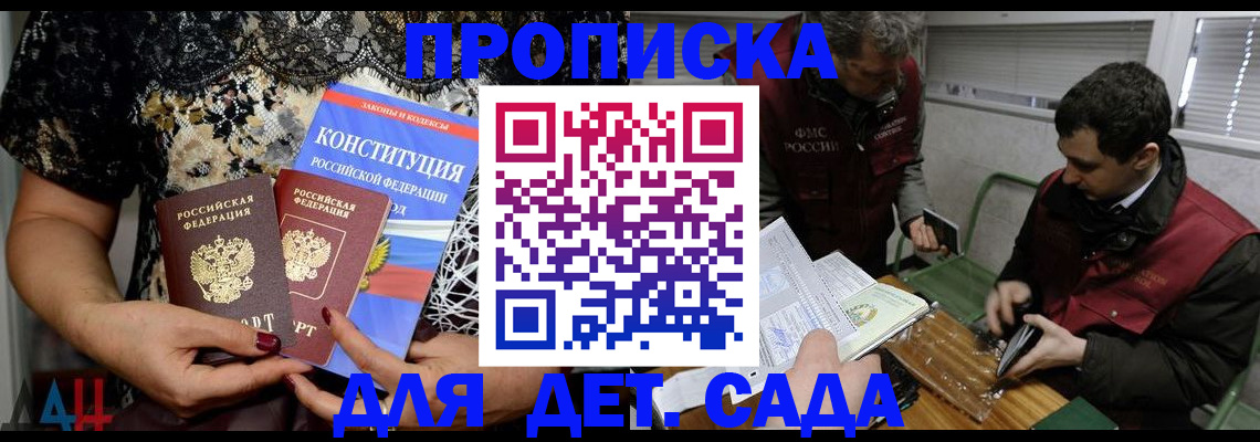 временная регистрация поиск в Змеиногорске