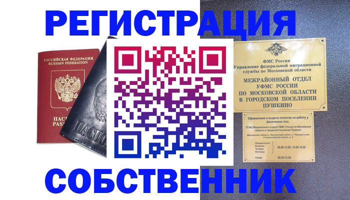 найти адрес прописки в Змеиногорске